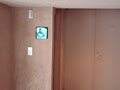障害者用トイレ