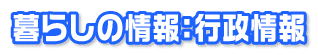 ��炵�̏��F�s�����