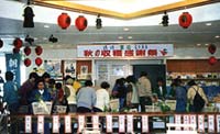 ふるさとプラザ大阪出店及び個別活動事業