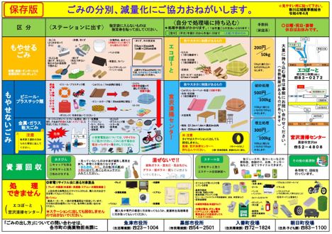 新川広域圏HOMEPAGE